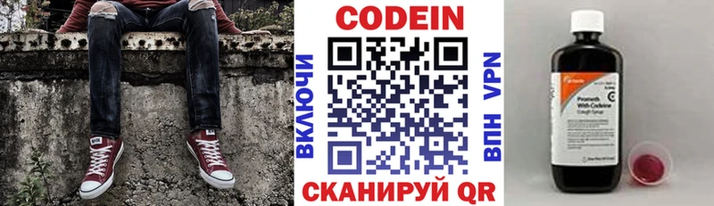 Кодеиновый сироп Lean напиток Lean (лин)  Никольское 