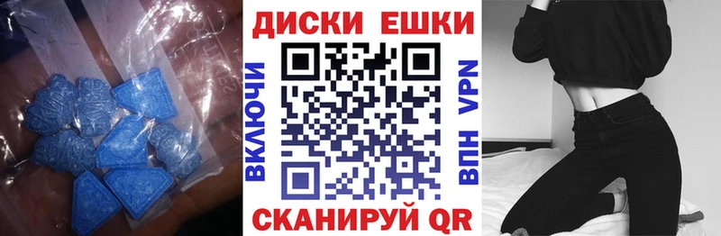 ЭКСТАЗИ ешки  наркота  Никольское 
