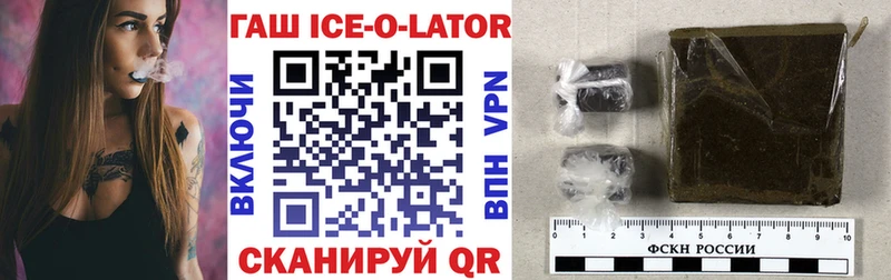 ГАШ ice o lator  кракен онион  Никольское 