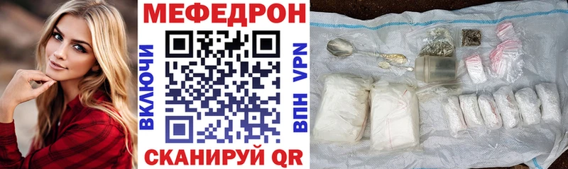 Меф мяу мяу  Никольское 