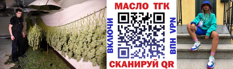 ТГК концентрат  blacksprut   Никольское 